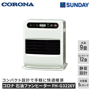 CORONA �R���i �Ζ��t�@���q�[�^�[ FH-G3226Y �V���o�[ 5L ���^ �ؑ�9�� �R���N���[�g12�� �ȃG�l �É� �g�[�@�� G32�V���[�Y s4906128585039