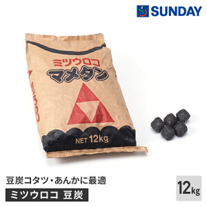 マメタン 12kg」の人気商品一覧・価格比較 - 価格.com