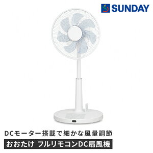 ��DC���[�^�[��@ �������� MF-DC325FR�iW�j �t�������R�� ���r���O��@ 30cm 7���H�� ����8�i�K ���؃^�C�}�[ �����d�� DC�t�@�� �z���C�g
