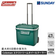 【お取り寄せ商品】◆クーラーボックス コールマン Coleman エクストリームホイールクーラー 50QT 約47L …