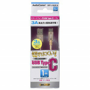 I[d@ AudioComm Type-CP[u USB ϋv 1m 3Ao SMT-L10CAT-N X}z ^ubg [d f[^] di X}[gtHpi USBP[u