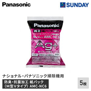 pi\jbN hLERۉH pbNiM^V^Cvj AMC-NC6 Panasonic 5 di ƎƓd |@pp[c
