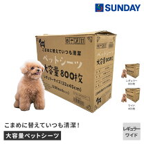 楽天市場】33㎝ 45㎝（ペットシーツ｜トイレ用品）：犬用品<ペット 