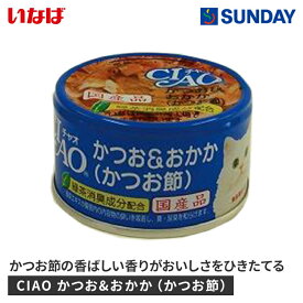 チャオ ホワイティ かつお&おかか ささみ入り 85G 鶏肉 ささみ ペット用品 猫用品 キャットウェットフード キャットウェット(ミニ缶)