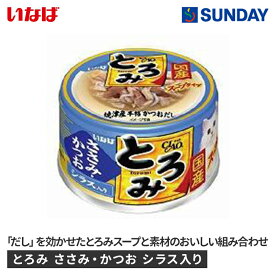 チャオ とろみ ささみ・かつお シラス入り80G とろみスープ かつおだし ペット用品 猫用品 キャットウェットフード キャットウェット(ミニ缶)