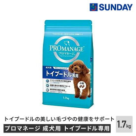 マースジャパン プロマネージ 犬種別 成犬用 トイプードル専用 1.7kg 皮膚と耳の健康を維持 腸内環境の健康をサポート 美しい毛づや チキンミール ペット用品 犬用品 ドッグドライフード プレミアムドライ成犬用