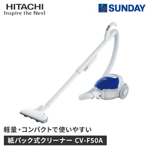 ������ ���p�b�N���N���[�i�[ CV-F50A �u���[ HITACHI �|���@ ���p�b�N�� �d�����i �Ǝ��Ɠd �|���@