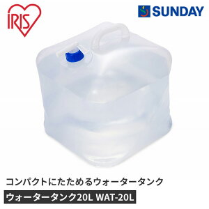 ACXI[} EH[^[^N20L WAT-20L h W[ ܂肽 hЗpi EH[^[^N