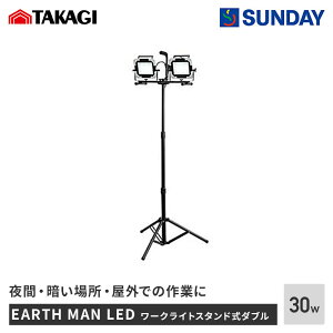 V EARTH MAN LED[NCgX^h_u 30W WLT-030LWA A[X} LEDCg 2WAY Ï O ƍH dH EX|bgCg