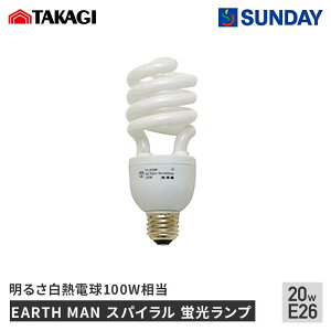 V EARTH MAN XpCuv20W@FL-20SP A[X} uv F ƍH dH EX|bgCg