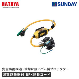 �n���^ �R�d�Ւf��t BFX�����R�[�h BFX-013KC �d�Ւf��t�����R�[�h �h�J�^ ��ƍH�� �d���H�� �d���R�[�h�E�d�H�h����