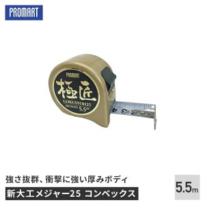 v}[g VHW[25 5.5m DKN2555 W[  v ƍH H RxbNX