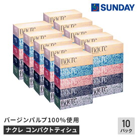 【ケース販売】三菱製紙 ナクレ コンパクトティシュ 200組5箱（10パック）