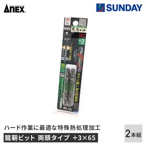 ���x�r�b�g�����^�C�v 2pc�{3×65 �A�l�b�N�X ���ϋv�� ���{�� ��ƍH�� �d���H�� �d���h���� �h���C�o�[�r�b�g
