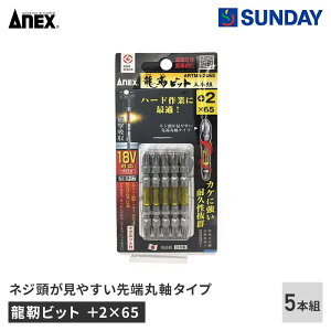 ANE× xrbg 5{g2×65 AlbNX [ێ^Cv ϋv { ƍH dH dh hCo[rbg