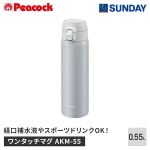 �s�[�R�b�N �����^�b�`�}�O AKM-55 �t���b�V���O���[ 550ml �X�|�[�c�h�����NOK ���ϐH�X�e�����X �A�E�g�h�A�E�X�|�[�c �s�y�p�i