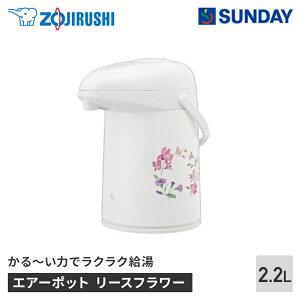 ۈ GA[|bg 2.2L AB[RC22[FW [Xt[ ZOUJIRUSHI L^Cv OԂ di Ɠd