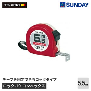 TAjimAi^W}jbN-19 5.5m [gڐt L19-55BL W[,RxbNX,,v ƍH H RxbNX