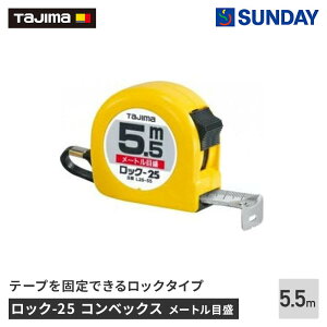 TAjimAi^W}jbN-25 5.5m [gڐ L25-55BL W[,RxbNX,,v ƍH H RxbNX