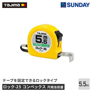 Tajimai^W}jbN-25 5.5m ڑڐtL25-55SBL W[,RxbNX,,v ƍH H RxbNX