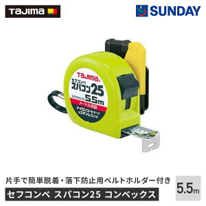 Tajimai^W}jZtRx XpR25 5.5m [gڐt SFSP25-55BL W[,RxbNX,,v ƍH H RxbNX