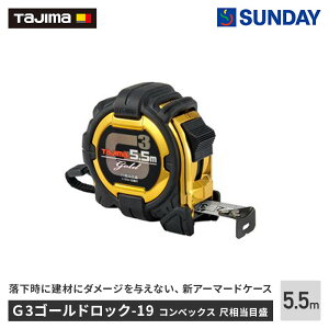 Tajimai^W}jG3S[hbN-19 5.5m ڑڐ G3GL19-55SBL W[,RxbNX,,v ƍH H RxbNX