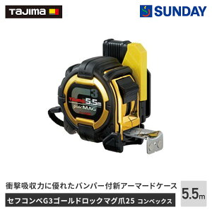 TAjimAi^W}jZtRxG3S[hbN}O25 5.5m [gڐ SFG3GLM25-55BL W[,RxbNX,,v ƍH H RxbNX