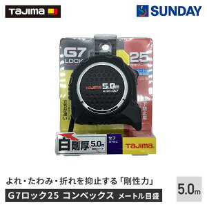 TAJIMAi^W}j ZtG7bN25 5.0m SFG7L2550 W[,RxbNX,,v ƍH H RxbNX