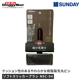 ドギーマン NSCソフトスリッカーブラシ NSC-94 木製 猫 ペット用品 ペットお手入れ用品