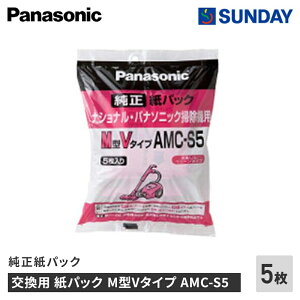 pi\jbN p pbN 5 M^V^Cv AMC-S5 Panasonic N[i[ppbN di ƎƓd |@pp[c