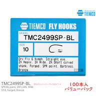 TMC2499SP-BL 100本入 TIEMCO / ティムコ フライフック