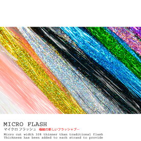 MICRO FLASH / マイクロ フラッシュ
