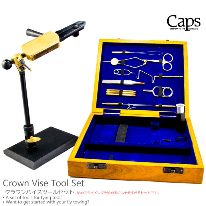 楽天市場】CAPS / キャップスクラウン バイスツールセット : サンディ  
