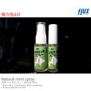 flux / フルックス天然ハッカスプレー 30ml&15ml ランキングお取り寄せ