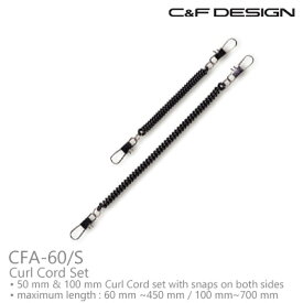 C&amp;F DESIGN / シーアンドエフ カールコードセット CFA-60S