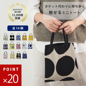 【メール便 送料無料】ミニトートバッグ おしゃれ 日本製 60010027 maison blanche メゾンブランシュ | レディース メンズ ブランド 北欧 小さめ 春夏 かばん ミニバック かわいい ミニトート バッグ バック バッグインバック ギフト プレゼント サブバッグ 御朱印ケース