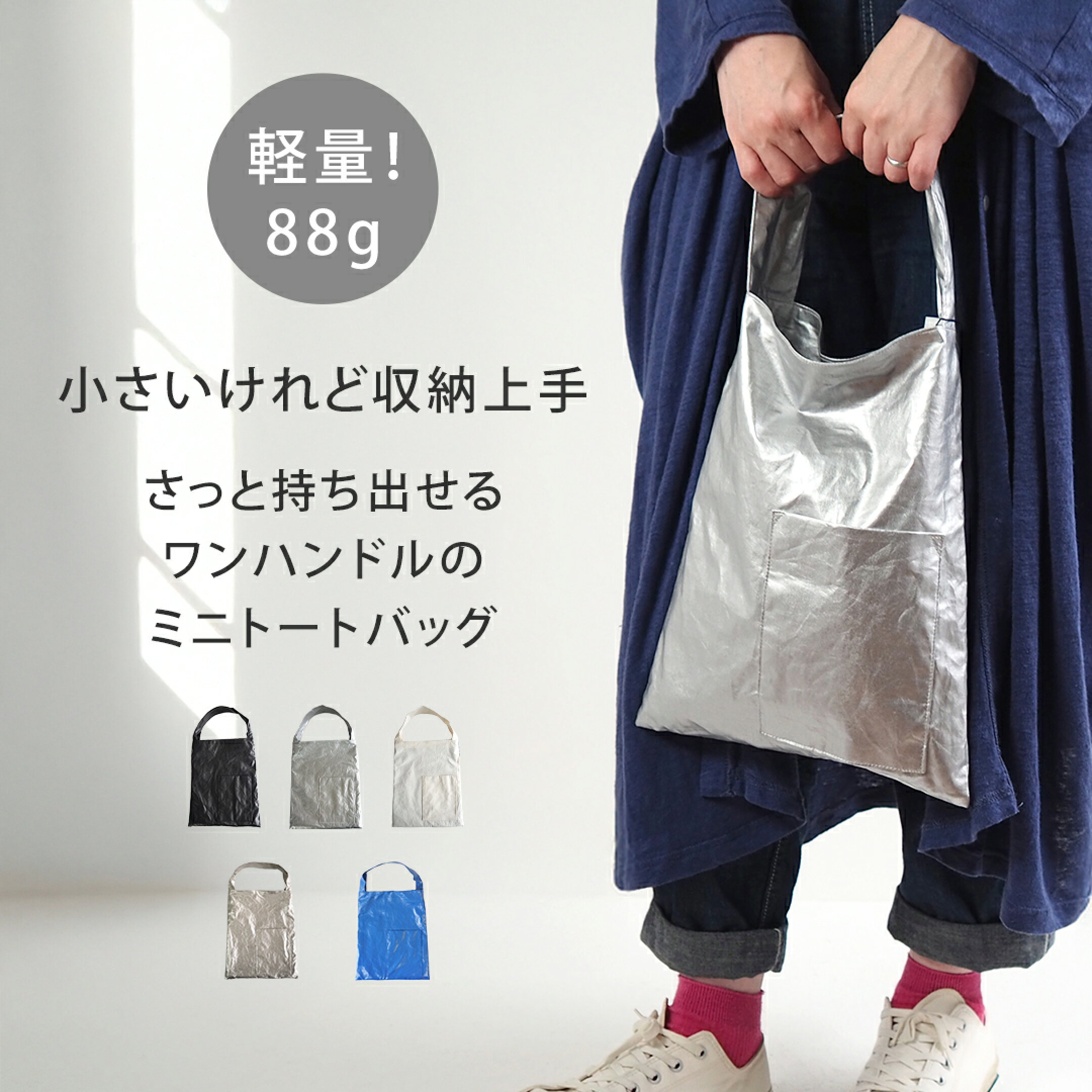ミニルマルシェ