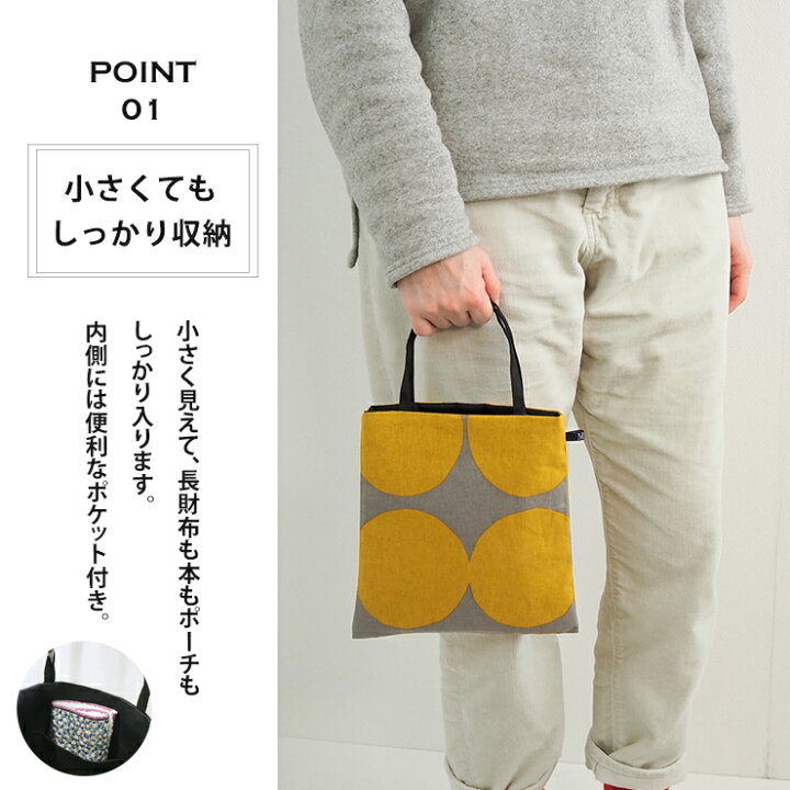 楽天市場 メール便 送料無料 ミニトートバッグ おしゃれ 日本製 Maison Blanche メゾンブランシュ レディース メンズ ブランド 北欧 小さめ 春夏 かばん ミニバック ランチバッグ かわいい サブママバッグ ミニトートバッグ バッグインバック ギフト