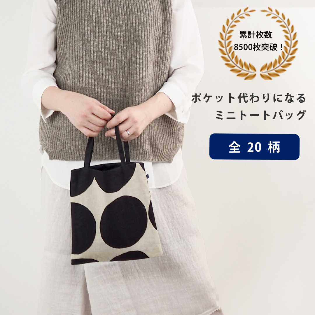 【楽天市場】【メール便 送料無料】ミニトートバッグ おしゃれ 日本