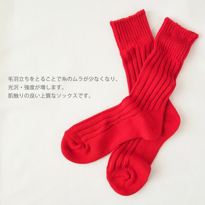 楽天市場】靴下 ローゲージ リブ ソックス 23-25cm 日本製 ざっくり 