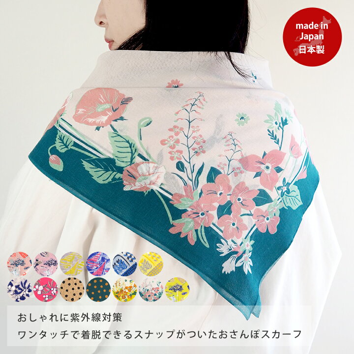 楽天市場】おさんぽスカーフ 57040022 | maison blanche メゾン 