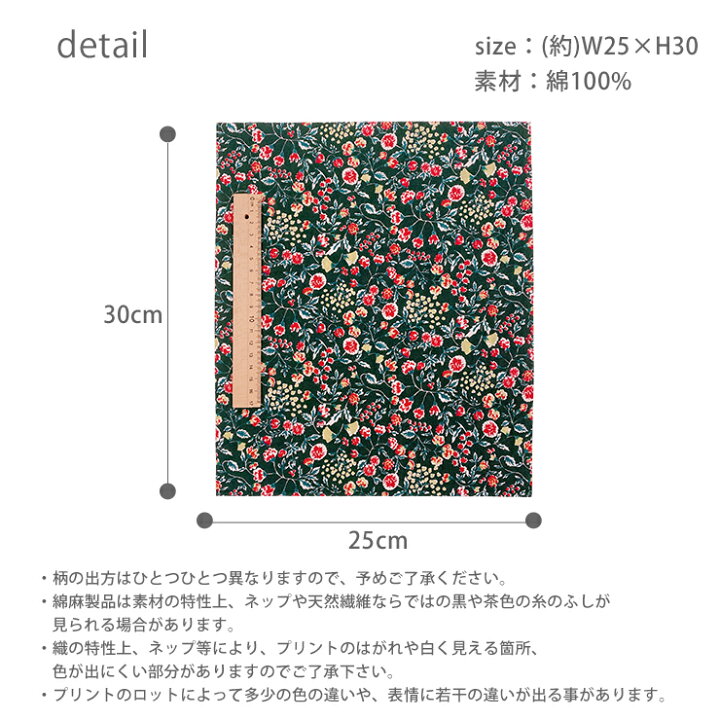 楽天市場 5枚以上で販売 メール便 送料無料 綿 はぎれ ハギレ 生地 Maison Blanche メゾンブランシュ カットクロス 柄 手作り 布 ハンドメイド 北欧 雑貨 かわいい おしゃれ オシャレ テキスタイル パッチワーク コットン マスク メゾンブランシュ バック 食器