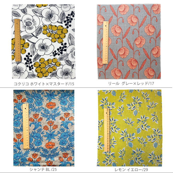 楽天市場 5枚以上で販売 メール便 送料無料 麻 はぎれ ハギレ 生地 Maison Blanche メゾンブランシュ カットクロス 柄 手作り 布 ハンドメイド 北欧 雑貨 かわいい おしゃれ オシャレ テキスタイル パッチワーク マスク 花柄 ドット メゾンブランシュ バック 食器