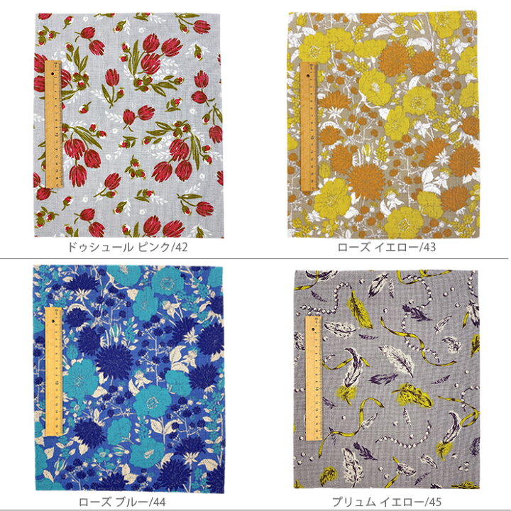 楽天市場 5枚以上で販売 メール便 送料無料 麻 はぎれ ハギレ 生地 Maison Blanche メゾンブランシュ カットクロス 柄 手作り 布 ハンドメイド 北欧 雑貨 かわいい おしゃれ オシャレ テキスタイル パッチワーク マスク 花柄 ドット メゾンブランシュ バック 食器