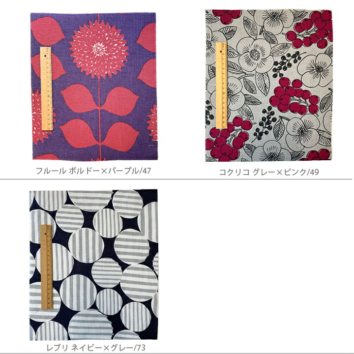 楽天市場 5枚以上で販売 メール便 送料無料 麻 はぎれ ハギレ 生地 Maison Blanche メゾンブランシュ カットクロス 柄 手作り 布 ハンドメイド 北欧 雑貨 かわいい おしゃれ オシャレ テキスタイル パッチワーク マスク 花柄 ドット メゾンブランシュ バック 食器