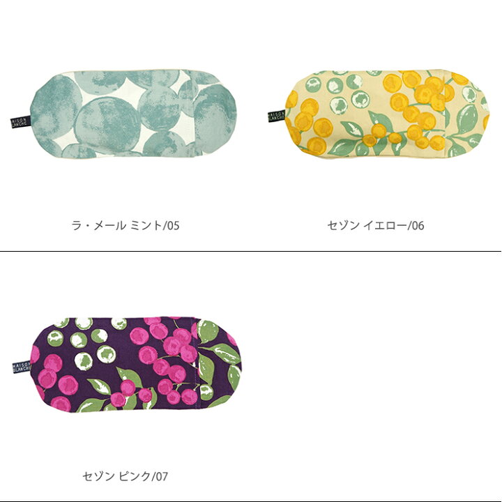 楽天市場 あったか ひんやり アイピロー Maison Blanche メゾンブランシュ アイピロー ホット クール あたたかい シラス 電子レンジ 温冷 目 癒し 天然素材 リラックス 北欧 雑貨 柄 レディース 花柄 生地 かわいい おしゃれ ラッピング ギフト プレゼント