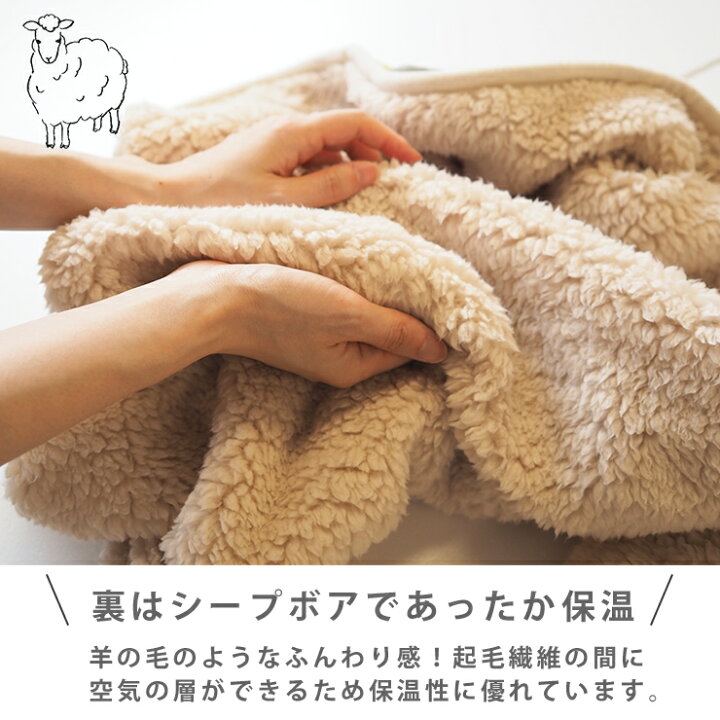 ぽかぽか フランネル ブランケット Lサイズ 膝掛け 肩掛け レディース メンズ ブランド 北欧 ふわふわ もこもこ あったか ボア 毛布 ひざ掛け ふわもこ 持ち運び おしゃれ かわいい ギフト プレゼント Maison Blanche メゾンブランシュ モコふわあったか