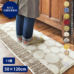 �y���������z �L�b�`���}�b�g S 50×120cm 540500 maison blanche ���]���u�����V�� | �L�b�`�� �}�b�g �L�b�`���p ������� �k�� �G�� ���f�B�[�X �ԕ� ���킢�� ������� �I�V���� �V���[�Y �x�b�h�T