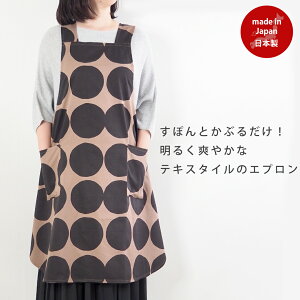 エプロン 大きいサイズ かわいいの人気商品 通販 価格比較 価格 Com