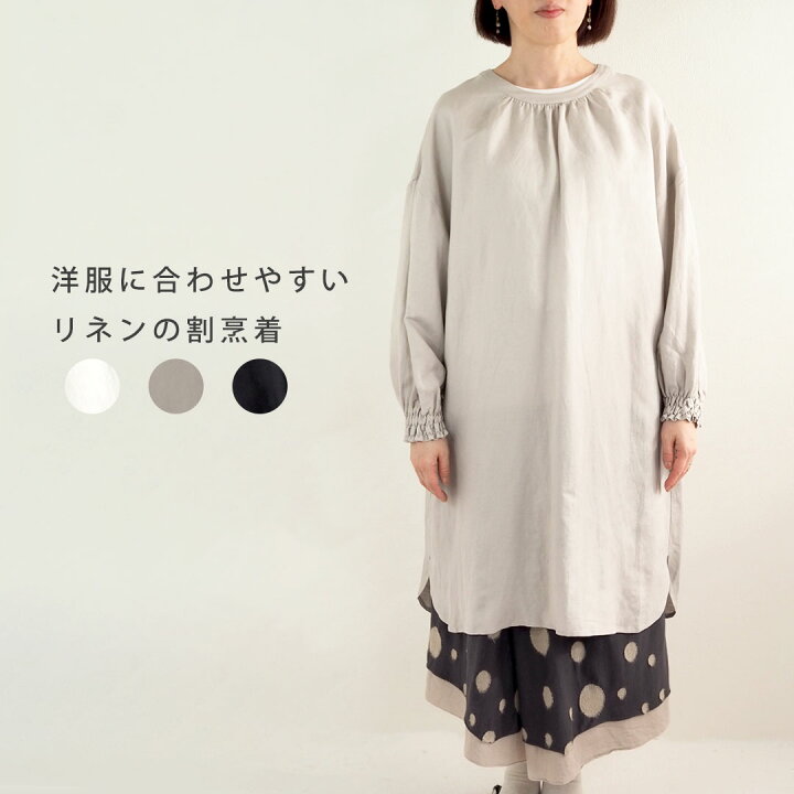 楽天市場】割烹着 エプロン リネン 61010013 maison blanche メゾン 